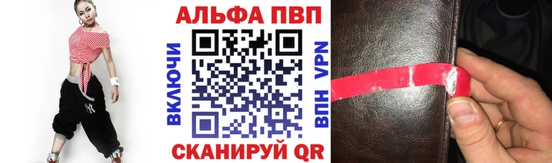 Где можно купить наркотики Багратионовск Галлюциногенные грибы  APVP  ГАШИШ  Бутират  МАРИХУАНА  Меф 