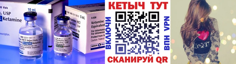 КЕТАМИН VHQ  Багратионовск 