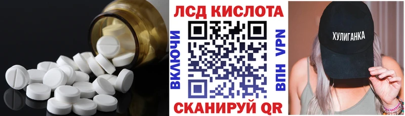 ЛСД экстази кислота  даркнет сайт  Багратионовск 