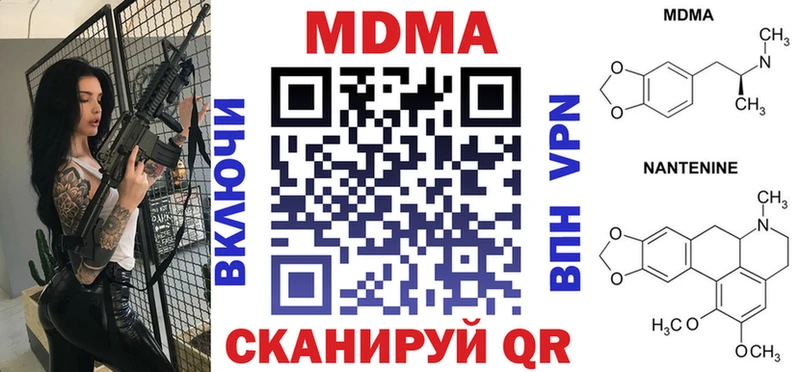 MDMA кристаллы  цена наркотик  Багратионовск 