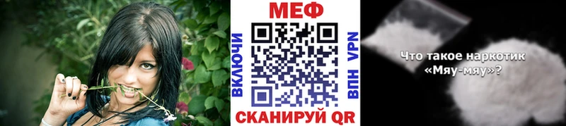 дарнет шоп  Багратионовск  МЯУ-МЯУ 4 MMC 