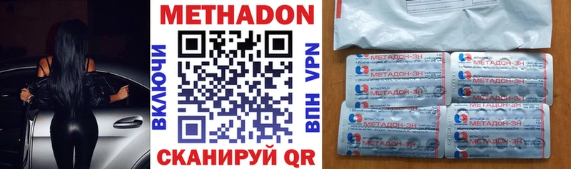 Метадон кристалл Багратионовск