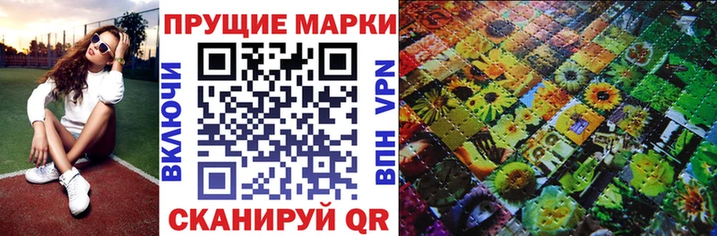 Наркотические марки 1500мкг Багратионовск